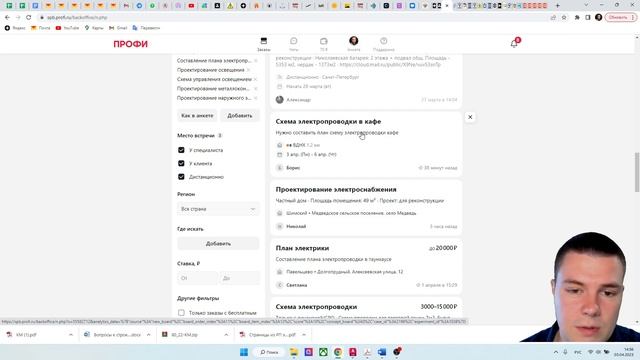Как обстоят дела с подработкой в 2023 году? Есть ли работа для проектировщиков во фрилансе ? смотреть онлайн