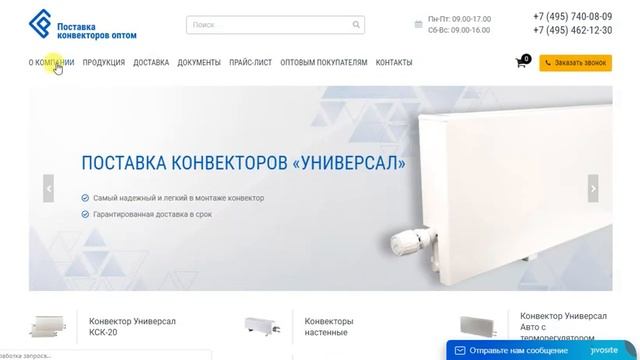 Конвекторы КСК смотреть онлайн