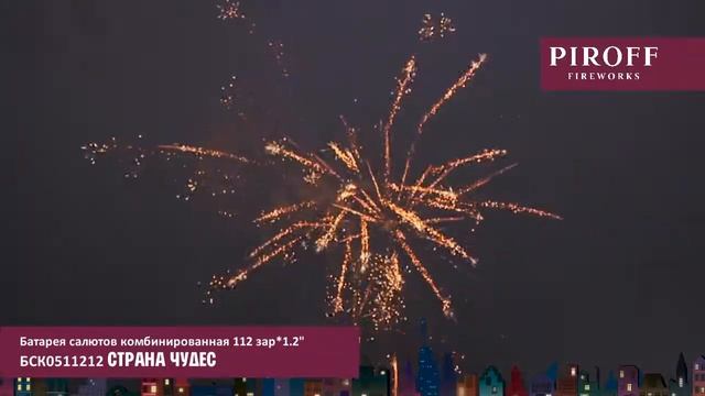 СТРАНА ЧУДЕС БСК0511212 смотреть онлайн