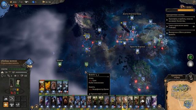 Fantasy General II - Прохождение. Часть 18. Окутанные холмы. смотреть онлайн