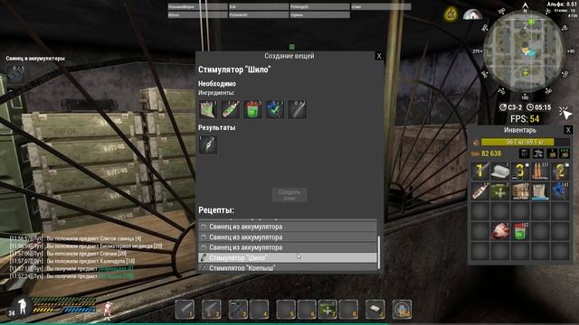 Will To Live Online | Стимулятор "Крепыш" | Опыт крафта смотреть онлайн