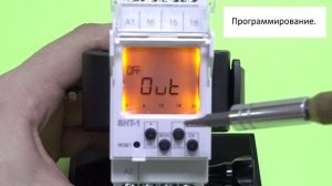 Настройка цифрового таймера SHT-1/230