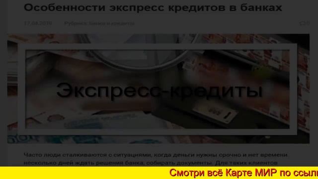 оплата мтс ру с банковской карты Мир смотреть онлайн