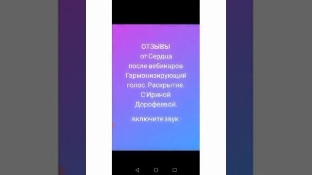 Стихотворение е Татьяны Гуделис. Отзыв после вебинара с Ириной Дорофеевой. смотреть онлайн
