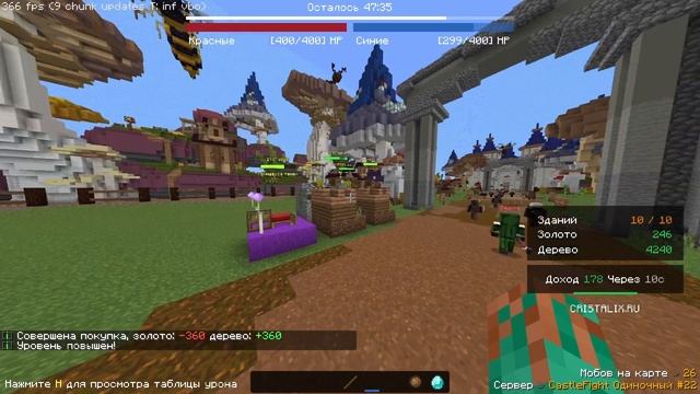 НЕ ПЕРЕОЦЕНИВАЙ СВОИ СИЛЫ! | Castle Fight | Битвы Замков | Cristalix | Кристаликс | Майнкрафт смотреть онлайн
