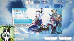 Крутки Аяки с Подписчиками | Геншин Импакт Крутки