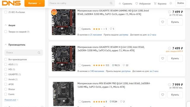 Ноутбук MSI GF75 10UD-046XRU за 78000 рублей vs МОЕЙ сборки #1 смотреть онлайн