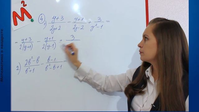 КОНТРОЛЬНАЯ № 1. Основное свойство, сложение и вычитание рациональных дробей смотреть онлайн