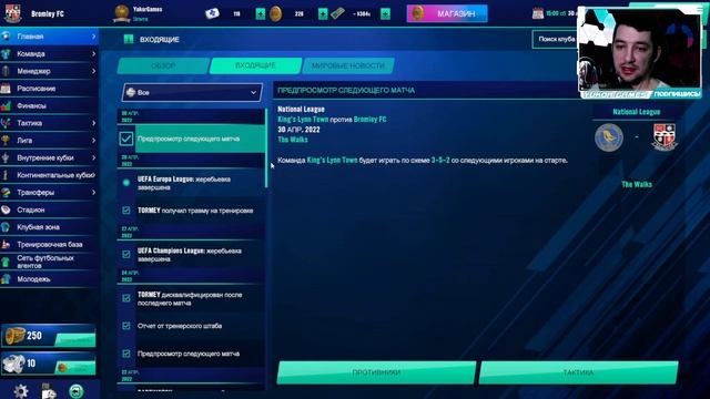SOCCER MANAGER 2022 - D.N.O. EDITION - # 10 смотреть онлайн