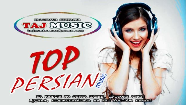 TOP Persian Music Life 2021 _ Лучшие подборка Иранский песни Бехтарин сурудхои Эрони 2021 смотреть онлайн