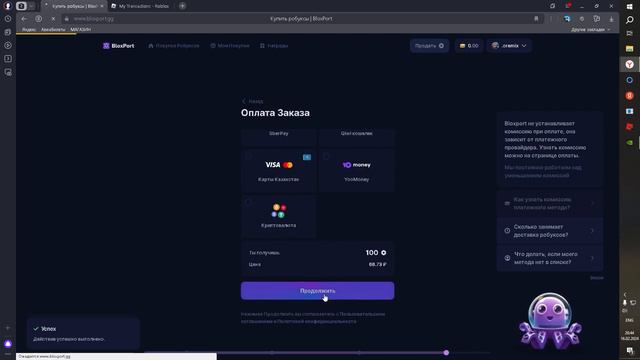 Как купить робуксы в 2024 году! Самые дешевые робуксы смотреть онлайн