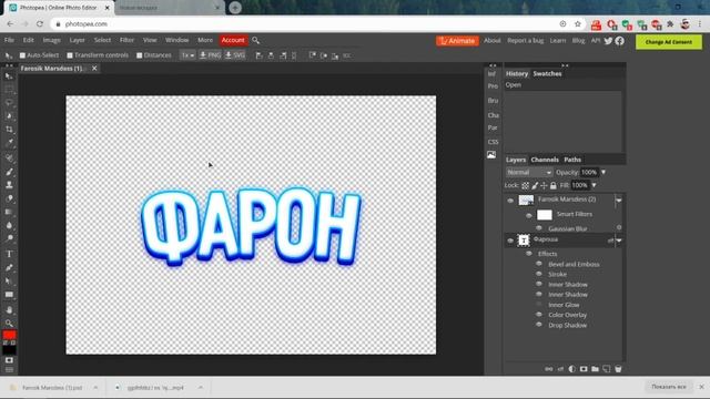КАК ОТКРЫТЬ ПСД БЕЗ ФОТОШОПА (ДАЖЕ С ТЕЛЕФОНА)? смотреть онлайн