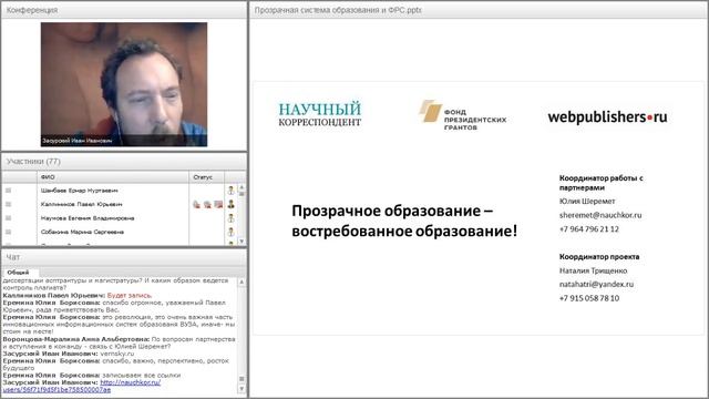 Открытая публикация выпускных квалификационных работ