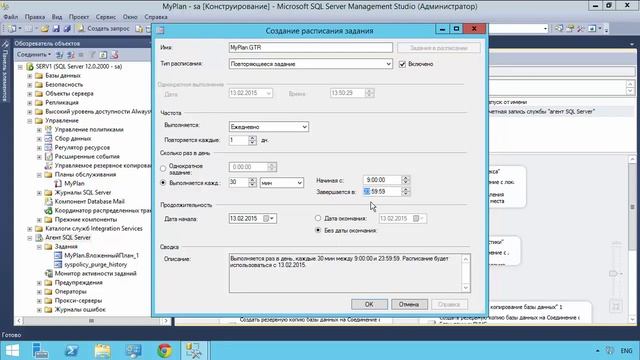 Обслуживание баз данных 1С на MS SQL сервере смотреть онлайн
