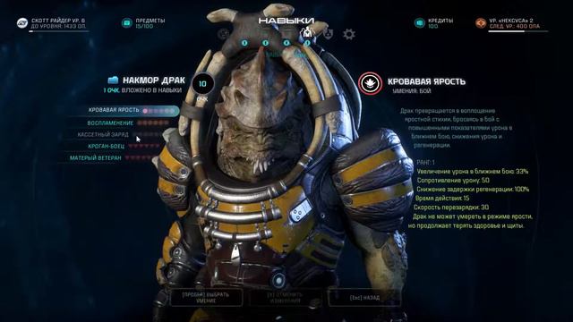 Прохождение Mass Effect Andromeda - №6 - Новая раса! смотреть онлайн