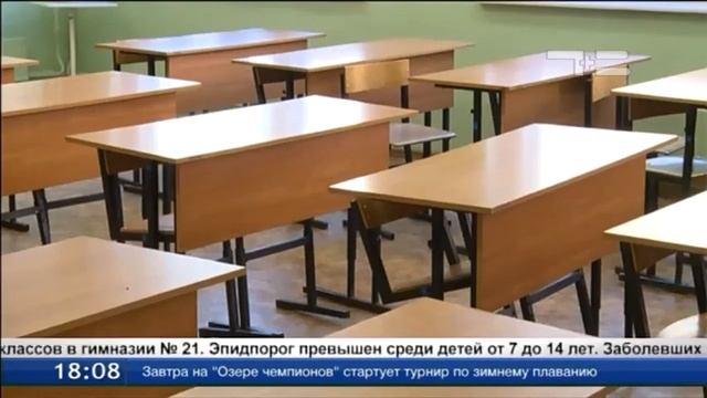 В некоторых школах Тюмени объявлен карантин смотреть онлайн