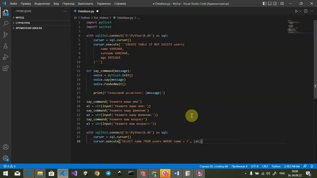 Мини система регистрации в голосом ассистенте на python :D #python#itпроекты#database смотреть онлайн