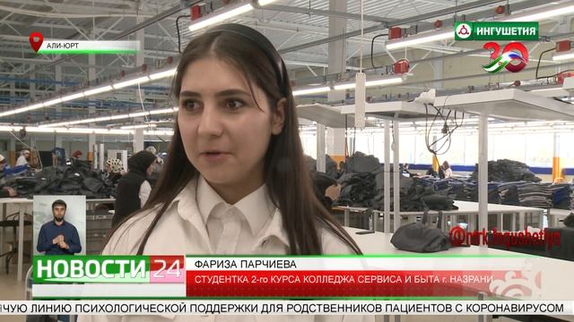 Студентов знакомят с перспективами трудоустройства на швейной фабрике смотреть онлайн