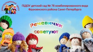 «Игры на развитие фонематического слуха» (учитель-логопед Николаенко Галина Ивановна)