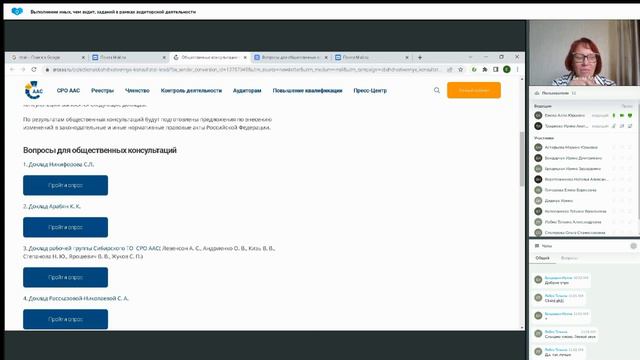 Выполнение иных, чем аудит, заданий в рамках аудиторской деятельности смотреть онлайн