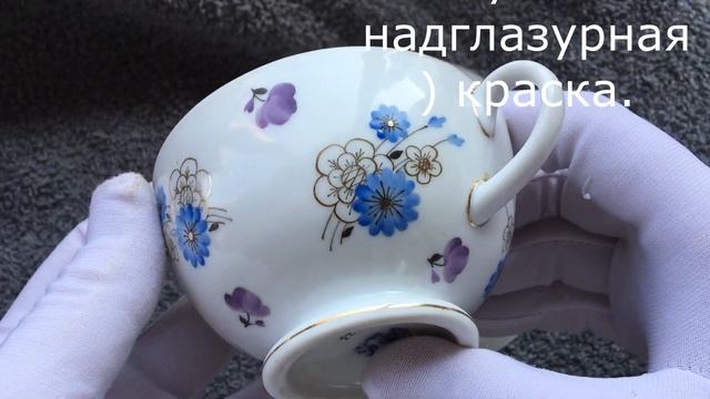 ФАРФОР ЛФЗ ЧАЙНАЯ ПАРА 1946-1949ГГ. | ALEX AVERS смотреть онлайн