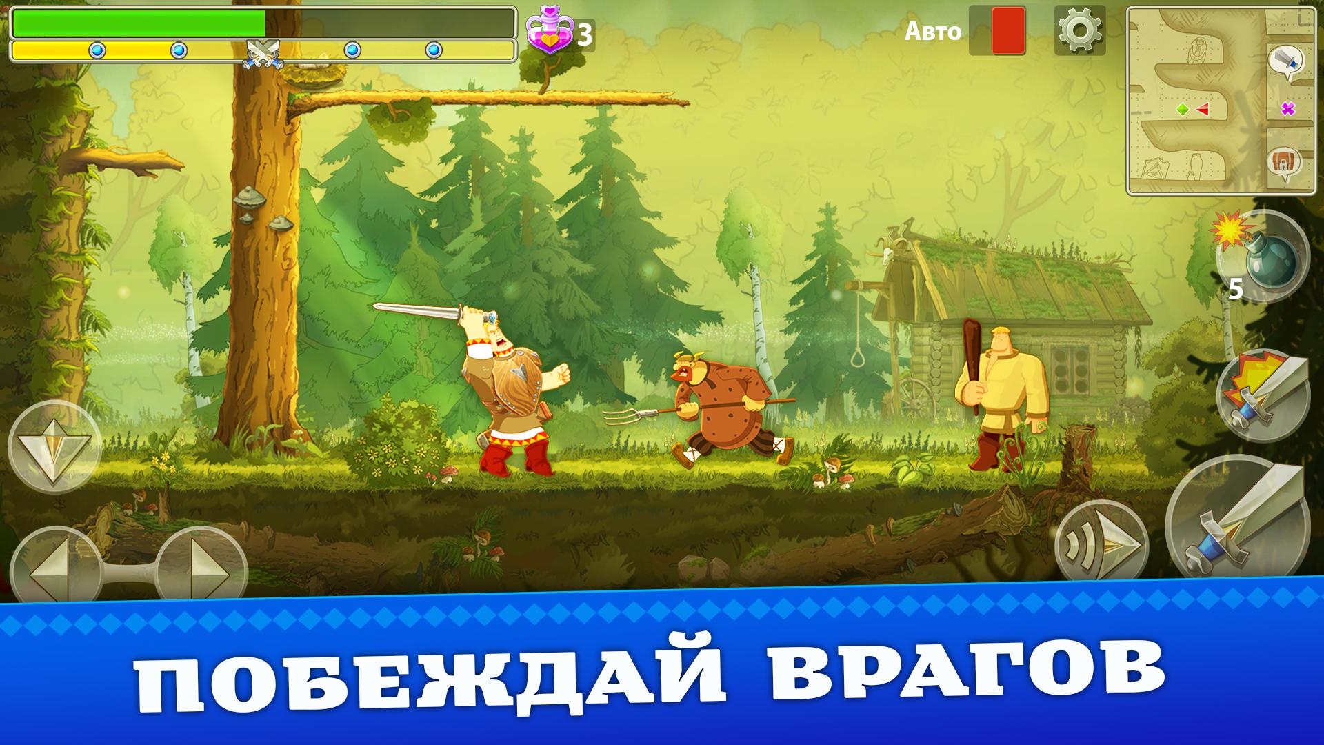 Три Богатыря. Приключения оффлайн. РПГ игра - 3 богатыря игры - новая часть света смотреть онлайн