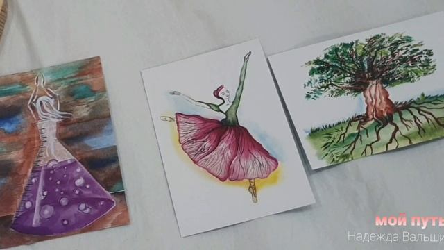 Мини расклад метафорическими картами "Мой путь" смотреть онлайн