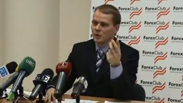 Брифинг на тему: "Когда стабилизируется ситуация на финансовом ринке в Украине?" (часть 1) смотреть онлайн