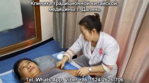 Лечение в Китае.  Государственная клиника.