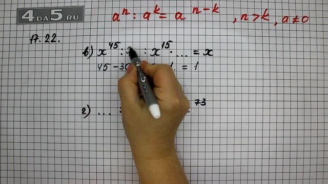 Упражнение 17.22. Вариант В. Г. Алгебра 7 класс Мордкович А.Г. смотреть онлайн