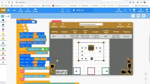 VEXcode VR Транспортировка фишек