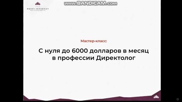 Профессия: РЕКЛАМЩИК – Презентация от Виталия Гандзия. Стартуем сегодня! смотреть онлайн