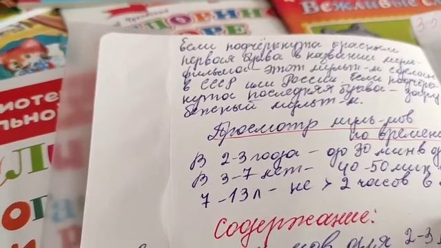#мультфильмыдетямсписок Какие мультики должны смотреть дети. Мой список по возрастам. смотреть онлайн