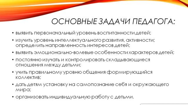 Методика воспитательной работы 2 курс: Коллектив. Пути развития коллектива. смотреть онлайн