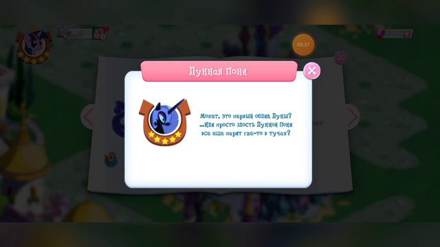 Способ прохождения мега акций до конца, новинки за последнее время - игра My Little Pony смотреть онлайн