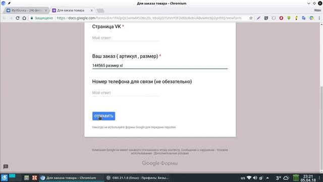 Как сделать заказ в моей группе в VK смотреть онлайн