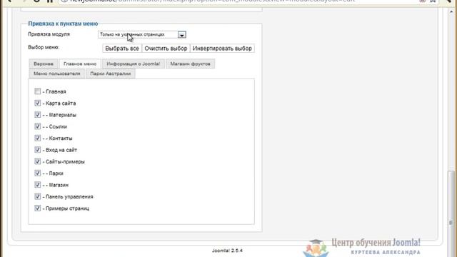 Новшества Joomla 2.5. Удобство смотреть онлайн