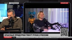 Соловьёв потребовал ответа: почему Даня Милохин до сих пор не сидит в тюрьме?