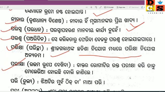 Samocharita sabda 1 смотреть онлайн