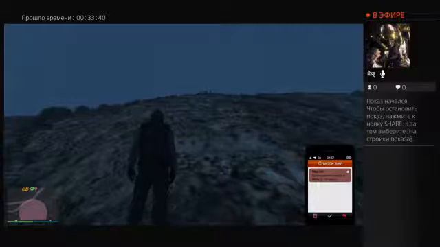 Стрим по Gta 5 онлайн смотреть онлайн