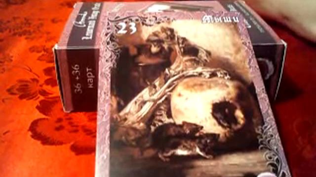 ПРОГНОЗ НА ДЕНЬ 2 ИЮЛЯ Карта дня смотреть онлайн