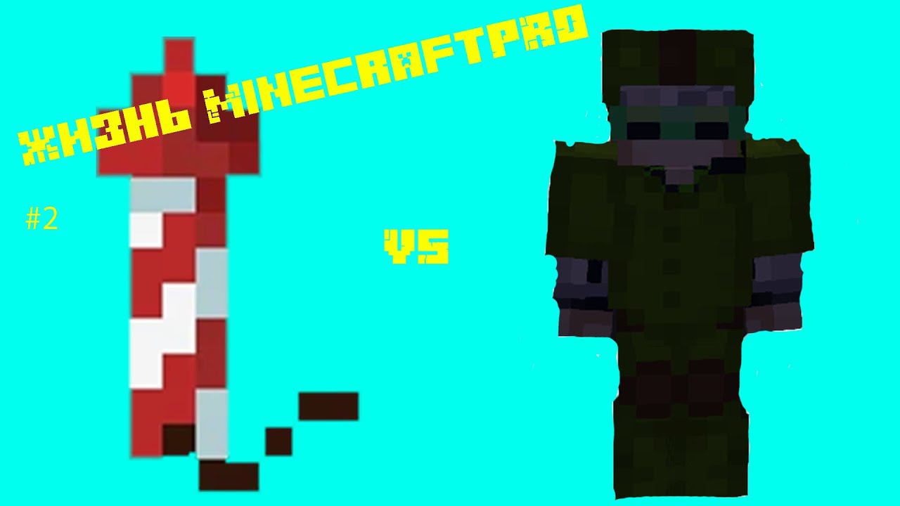 Жизнь MinecraftPRO!!! KREOSAN в Майнкрафте!!! Испытание пиротехники!!!