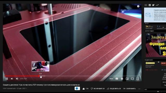 Магнитная гибкая пластина  для печати смолой