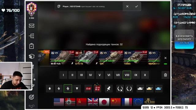 ВЗВОД со ЗРИТЕЛЯМИ ● Нас 18 000 ? ● WoT Blitz смотреть онлайн