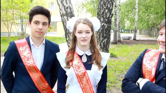 Клип Последний звонок 2018г.