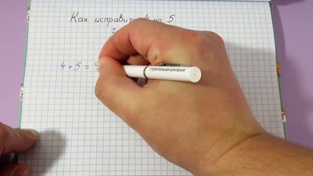 Как исправить 4 на 5 - четыре способа ➄ смотреть онлайн