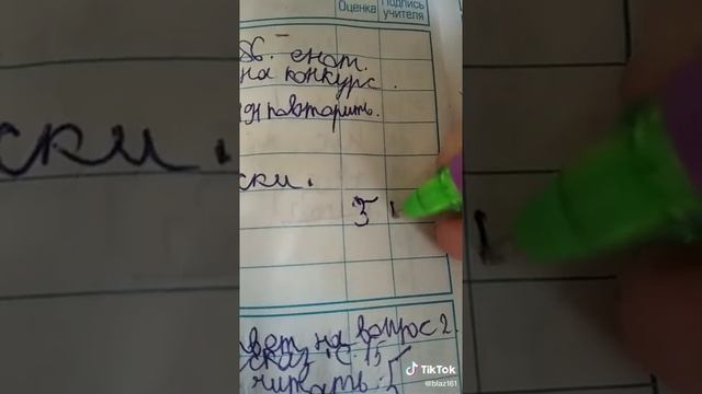 *КАК ИСПРАВИТЬ ТРОЙКУ* *НОВЫЙ КРУТОЙ СПОСОБ*??? смотреть онлайн