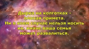 ПРИМЕТЫ ИЗ СЕРИАЛА СЛЕПАЯ. Часть 2. Приметы от Бабы Нины в каждой серии