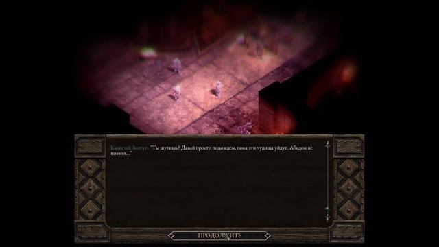 Прохождение Pillars of Eternity: The White March. ФИНАЛ! #10 смотреть онлайн
