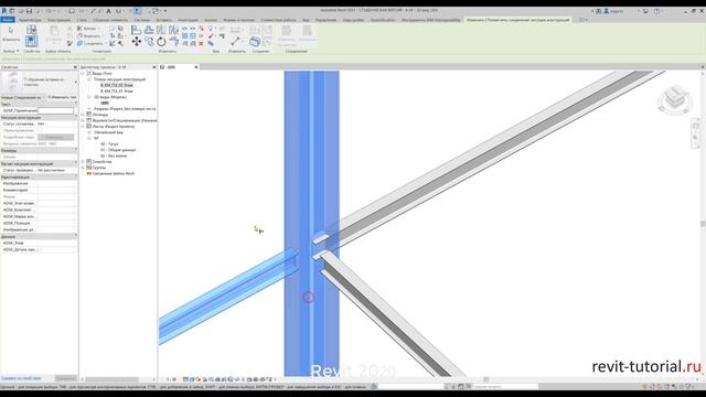 Обзор Revit 2021 (2020,2019)